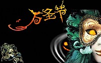 【時(shí)間有變】11月1日萬(wàn)圣節(jié)假面狂歡舞會(huì)暨鐵三兩周年群慶派對(duì)