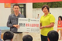 后海小學(xué)“微笑公益圖書室”捐建活動(dòng)記錄