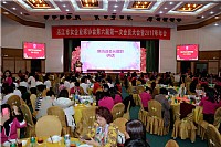 湛江市女企業(yè)家協(xié)會(huì)第六屆第一次會(huì)員大會(huì)暨2017年年會(huì)