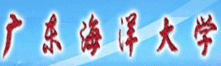 廣東海洋大學(xué)湖光巖主校區(qū)